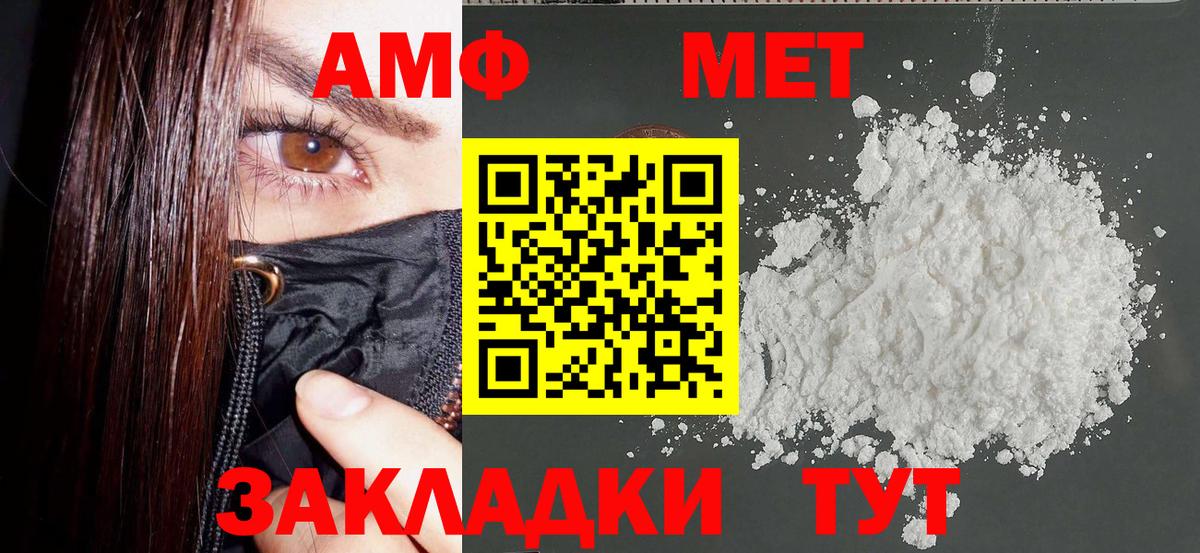 Amphetamine Розовый Углич