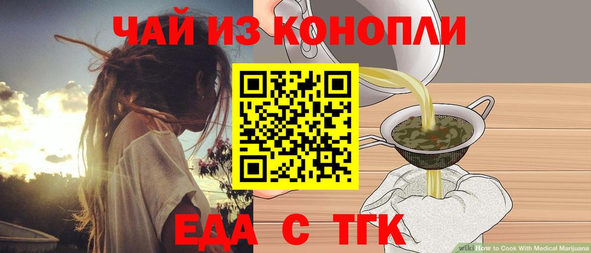Углич  Печенье с ТГК конопля  Вход с VPN 