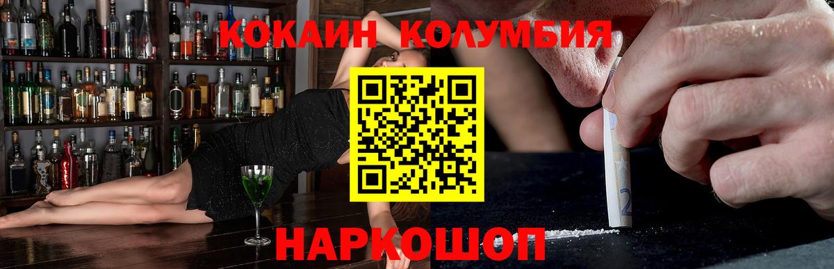 Углич  Cocaine VHQ  COCAIN  Вход с VPN 