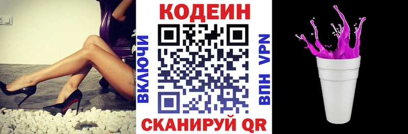 Кодеиновый сироп Lean Purple Drank  наркошоп  kraken зеркало  Углич 