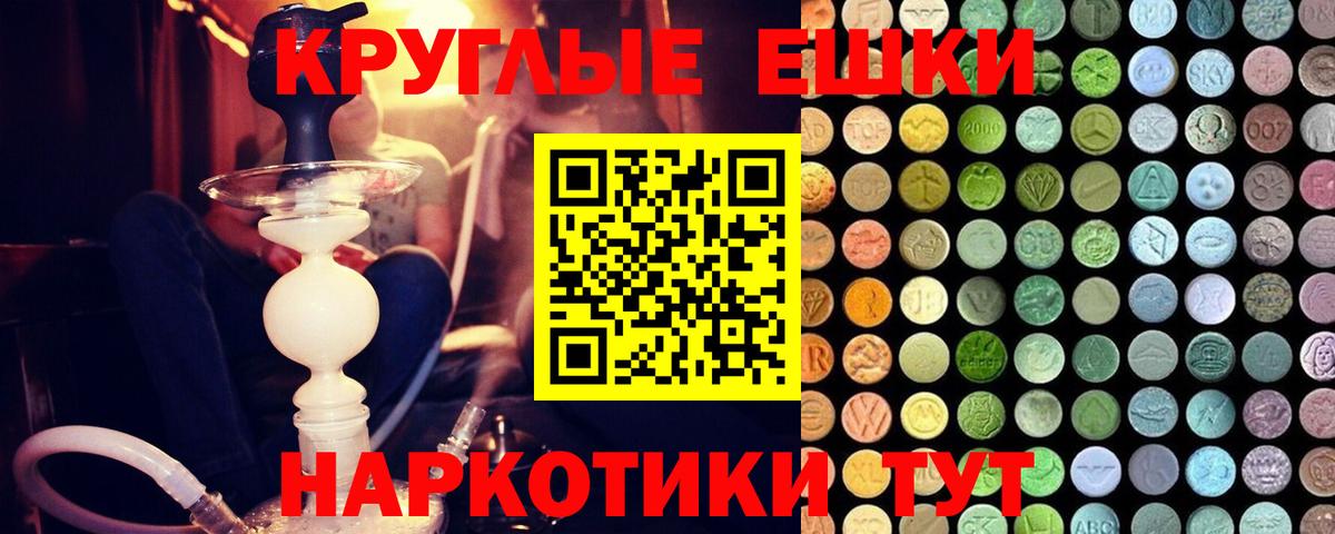 ЭКСТАЗИ круглые Углич