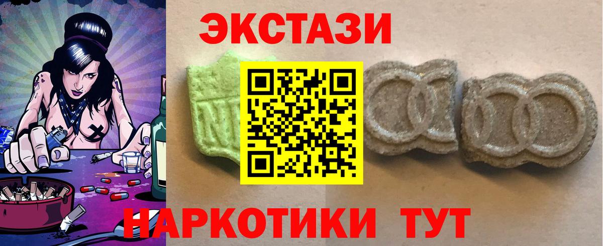 Экстази 250 мг  ЭКСТАЗИ ешки  Ecstasy  Вход с VPN  где купить наркотик  Углич 