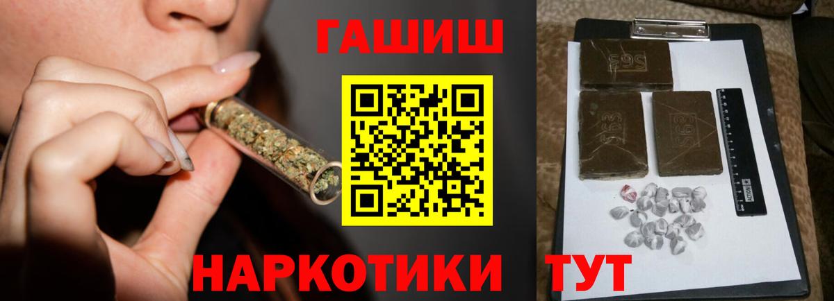 Гашиш VHQ  ГАШИШ хэш  Углич  Гашиш  Вход с VPN 
