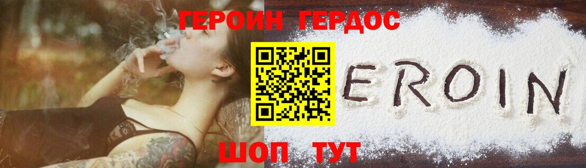 ГЕРОИН VHQ  Вход с VPN  ГЕРОИН  Углич 