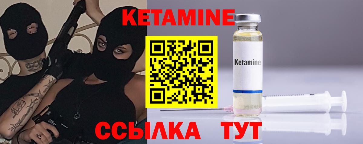 Кетамин VHQ  Вход с VPN  Углич 