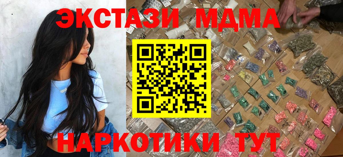 МДМА VHQ  Вход с VPN  Углич  МДМА кристаллы 