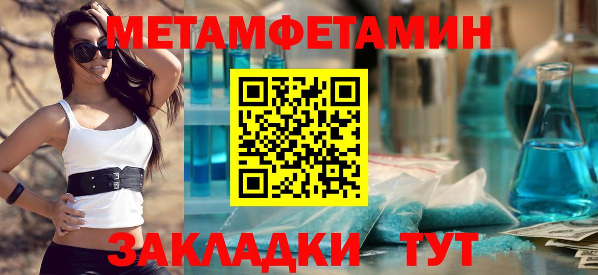 Первитин Methamphetamine  Первитин Methamphetamine  Вход с VPN  Первитин  Углич 