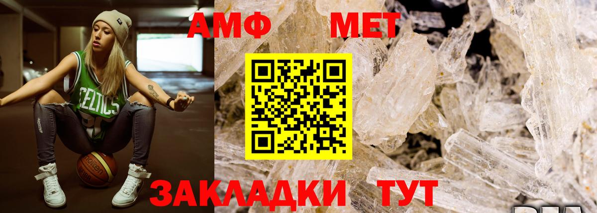 МЕТАМФЕТАМИН пудра Углич
