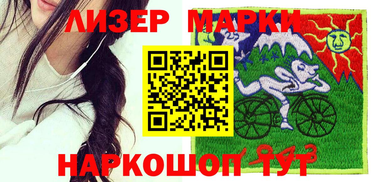 Марки N-bome 1,8мг Углич