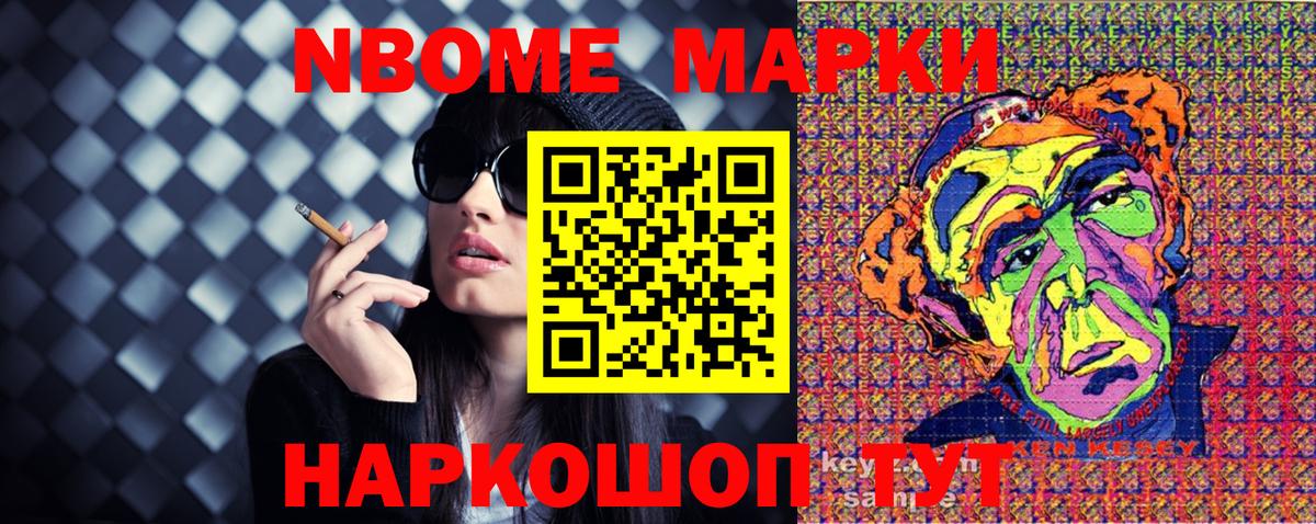 Углич  Марки NBOMe 1,8мг  Наркотические марки  Вход с VPN 